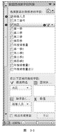 图3-3