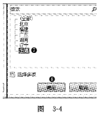 图3-4