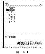 图3-11