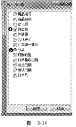 图3-14