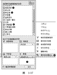 图3-17