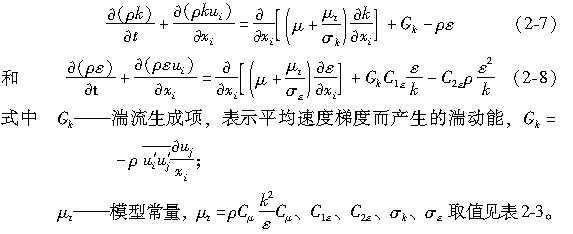 2-7   2-8