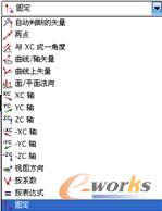 图7-132  选择【固定】下拉选项