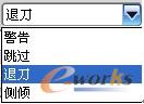 图7-153  检查几何类型