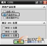 图10-3 【模具CSYS】对话框