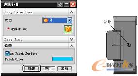 图10-8 【边缘补片】对话框与补片结果