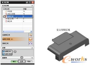 图10-9 【定义区域】对话框及结果