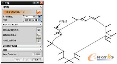 图10-12 【引导线】对话框与编辑引导线