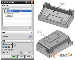 图10-14 【定义型腔和型芯】对话框及型腔、型芯