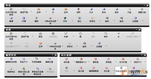  “特征”、“建模”、“编辑特征”和“同步建模”工具栏