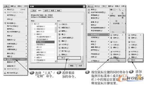  “定制”对话框