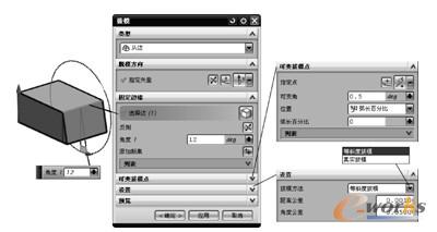 示例：“从边”拔模