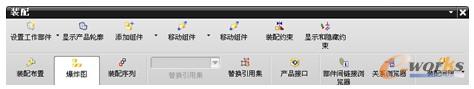  “装配”工具栏