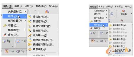   “组件”级联菜单 