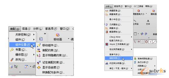  “组件位置”级联菜单