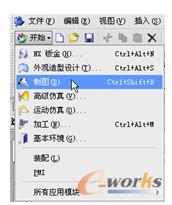  选择“制图”命令    