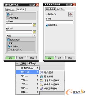 “重命名和导出组件”对话框