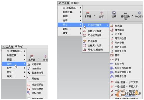 制图中GC工具箱提供的注释工具与尺寸工具