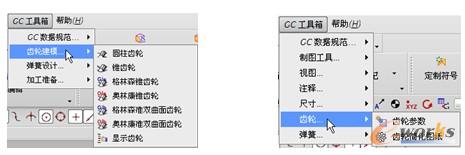 齿轮建模工具命令