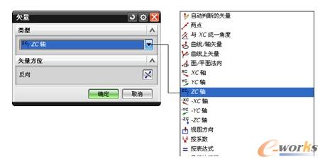 设置矢量类型选项