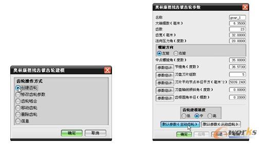 指定齿轮操作方式