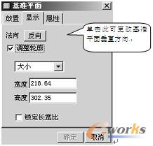 图3-6  【显示】选项卡