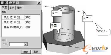 图3-8  穿过约束