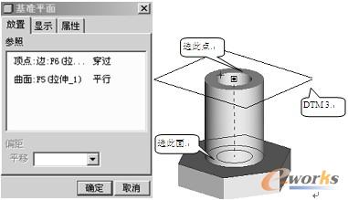 图3-9  平行约束