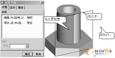 图3-11  相切约束