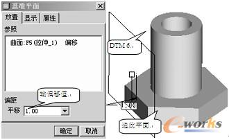 图3-12  偏距约束