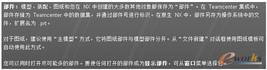 部件