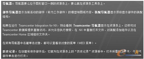 导航器