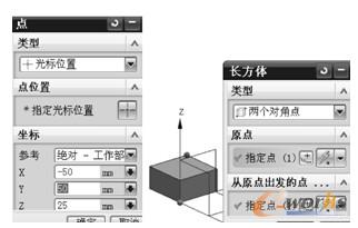 创建左边的长方体