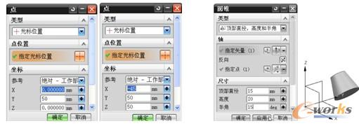 圆锥台4出发点和终止点坐标