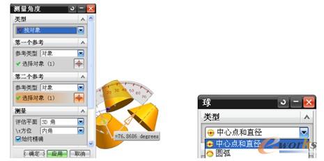 倾斜圆锥台2和3间夹角