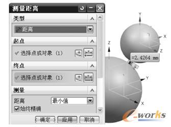  测量两个球表面的最近距离