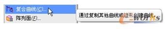 复合曲线
