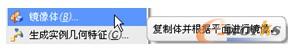镜像体