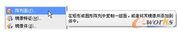 阵列面