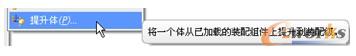 提升体