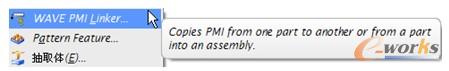 WAVE PMI 连接器