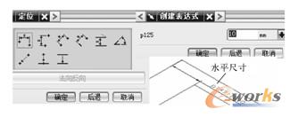 腔体的定位