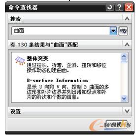 曲面命令查找