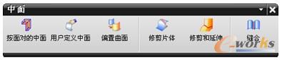  “中面”工具条