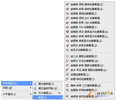 网格曲面命令