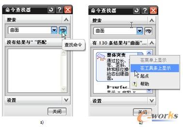 “命令查找器”对话框