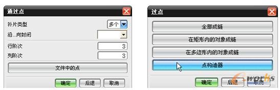 “通过点”设定 