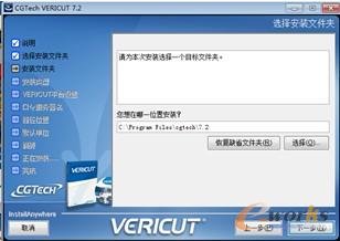 图1-5  选择安装文件夹界面