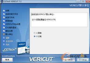 图1-12  默认单位选择界面