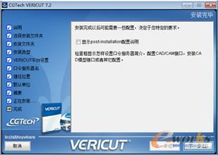 图1-14  安装完成界面